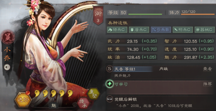 三国志战略版什么武将内政好
