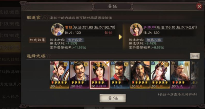 三国志战略版装备怎么修理
