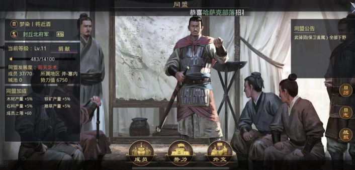 率土之滨同盟贡献怎么弄的