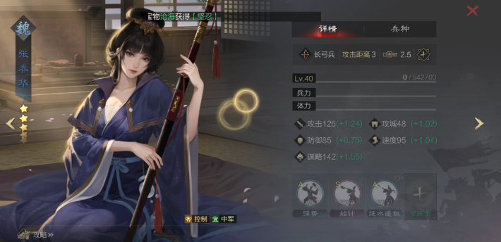 率土之滨浑水摸鱼怎么获得