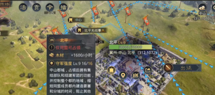 率土之滨怎么攻打他人