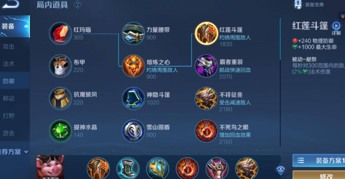 王者荣耀猪八戒怎么搭配铭文出装能减cd