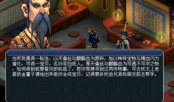 梦幻西游的苍白纸人什么用