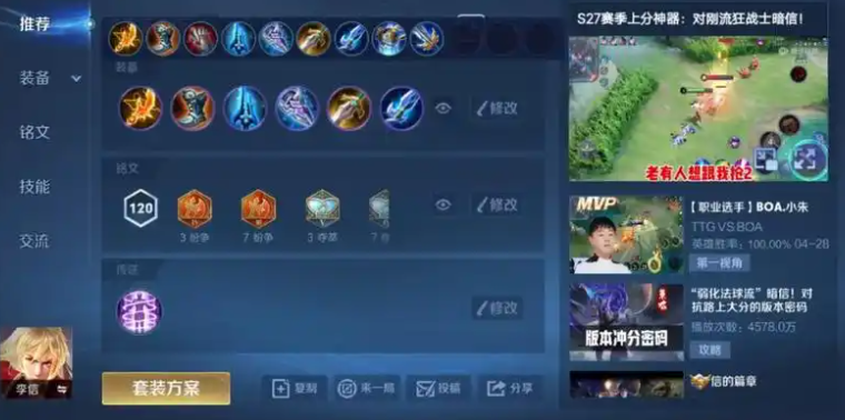 王者荣耀里李信偷塔怎么出装