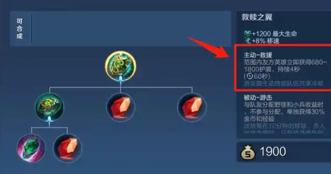 王者荣耀打辅助出什么装