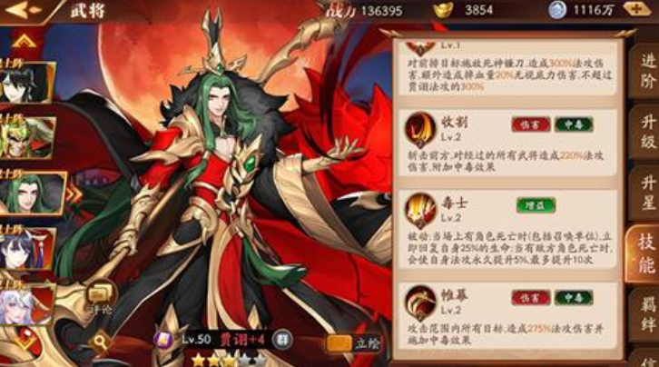 放开那三国3玩哪个阵容好