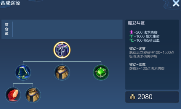 王者荣耀克法师如何出装