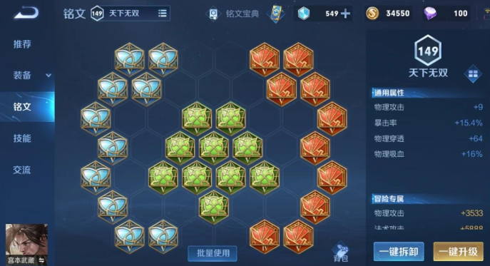 王者荣耀宫本上单怎么出装