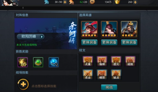 乱斗西游法宝如何获得