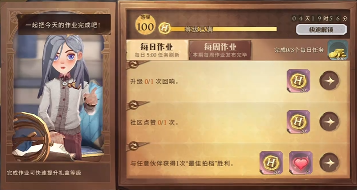 哈利波特魔法觉醒钻石怎么得