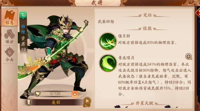 少年三国志2哪些武将厉害