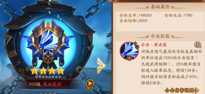 少年三国志2群熊带什么合击