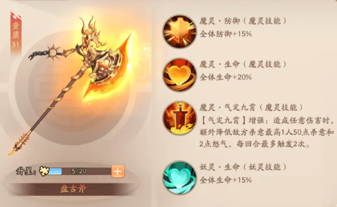 少年三国志2群熊带什么合击
