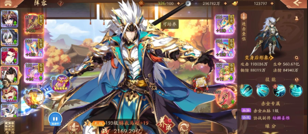 少年三国志2五个赤金怎么搭配