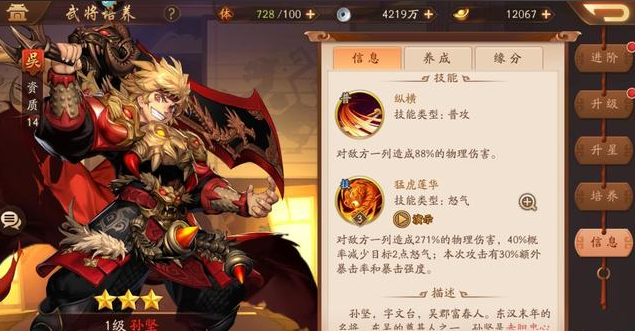 少年三国志2吴国配什么合击