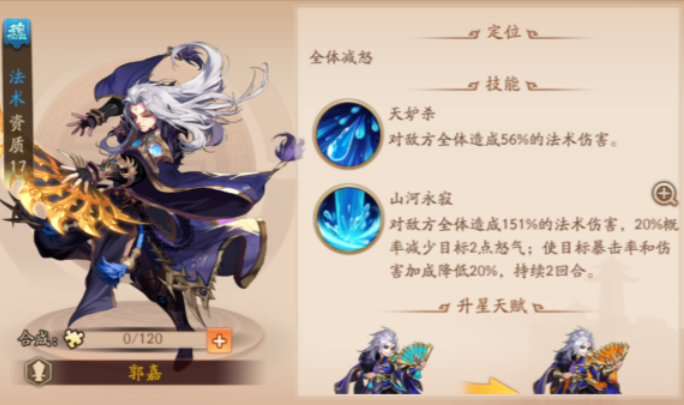 少年三国志2典韦带什么宝物