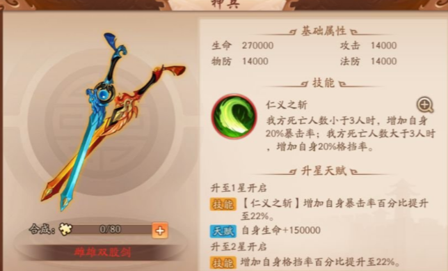 少年三国志2孙坚用什么武器