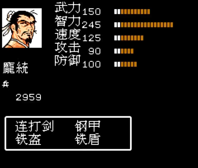 吞食天地2武陵怎么过