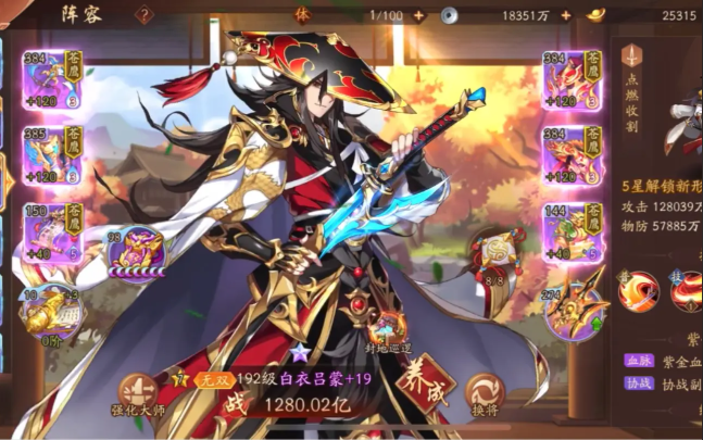 少年三国志2孙坚用什么武器