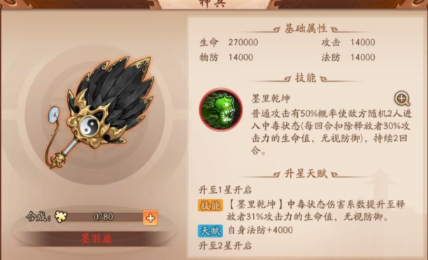 少年三国志2主角配什么神兵