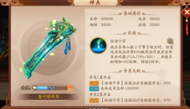 少年三国志2主角配什么神兵