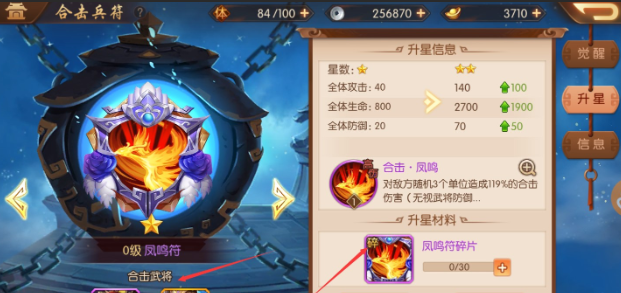 少年三国志2金色合击怎么选