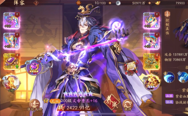 少年三国志2金色合击怎么选