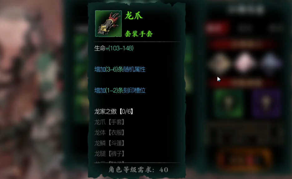 影之刃50级龙套怎么得 影之刃50级龙套怎么得