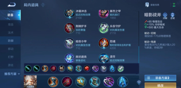 王者荣耀老夫子怎么出装和铭文