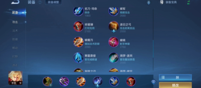 王者荣耀李信打阿离怎么出装