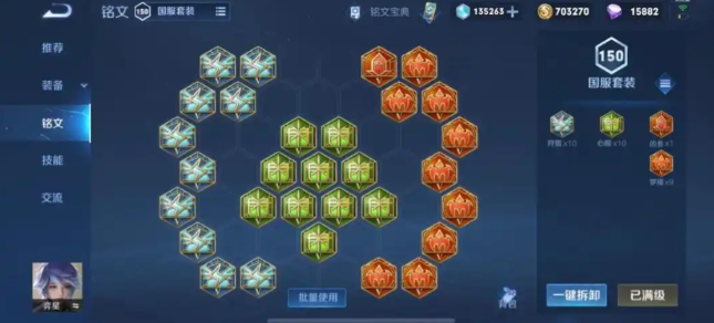王者荣耀弈星打镜出装和铭文怎么出