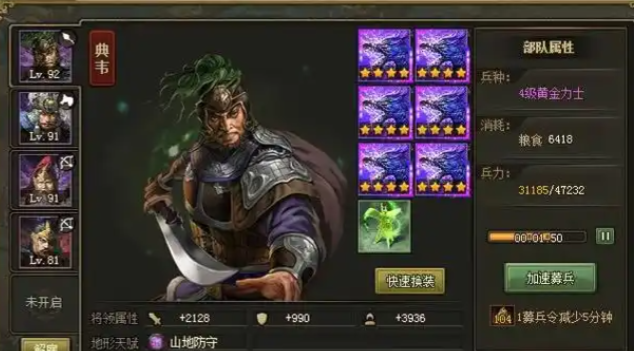 攻城掠地打张苞是怎么排将