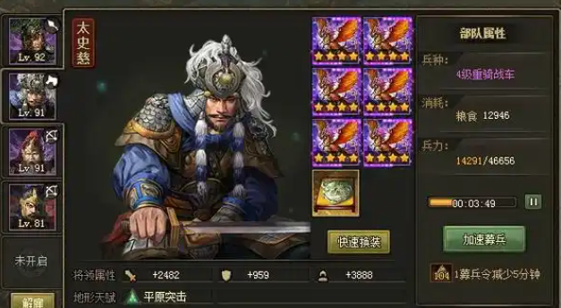 攻城掠地打张苞是怎么排将
