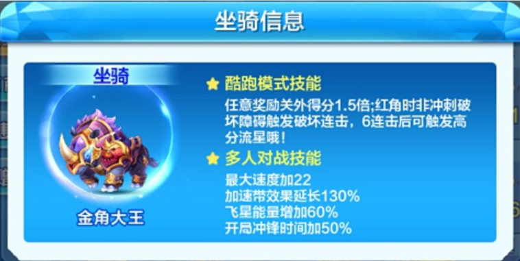天天酷跑赵云配什么坐骑