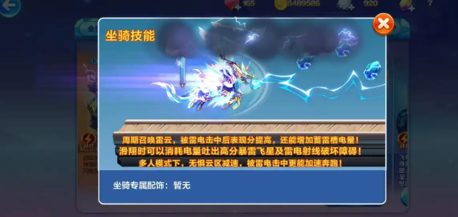 天天酷跑雷麒麟怎么搭配最强