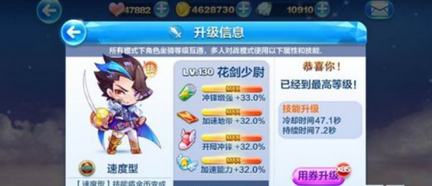 天天酷跑雷麒麟怎么搭配最强