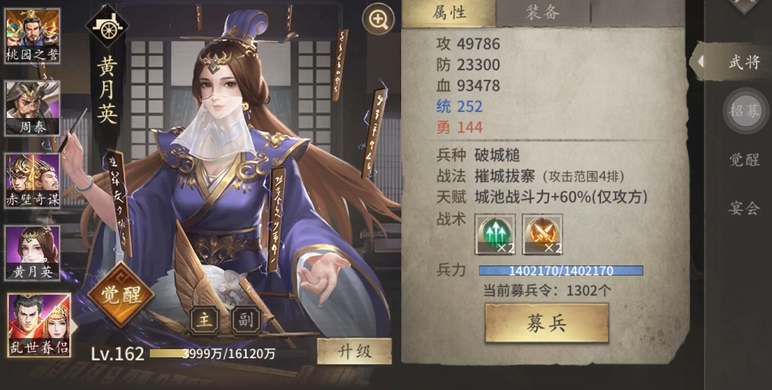 攻城掠地武将统有什么用
