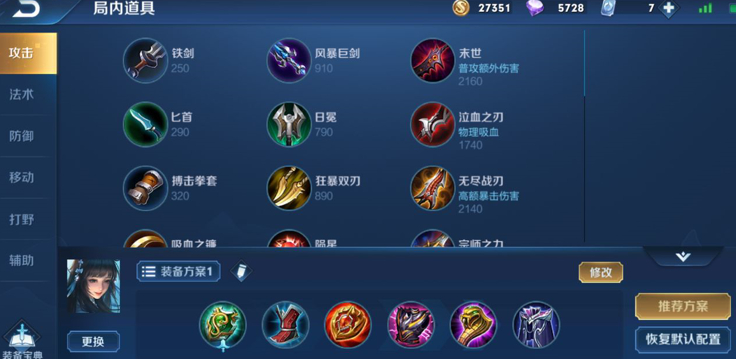 王者荣耀西施出肉装出什么