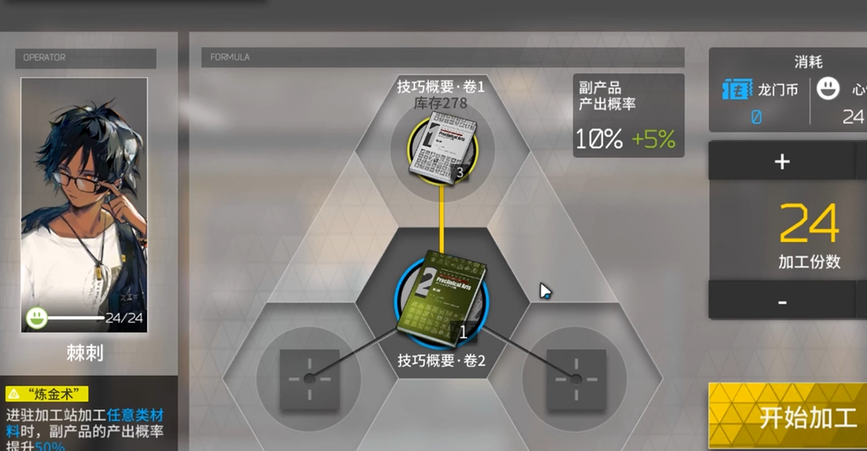 明日方舟技巧概要怎么刷划算