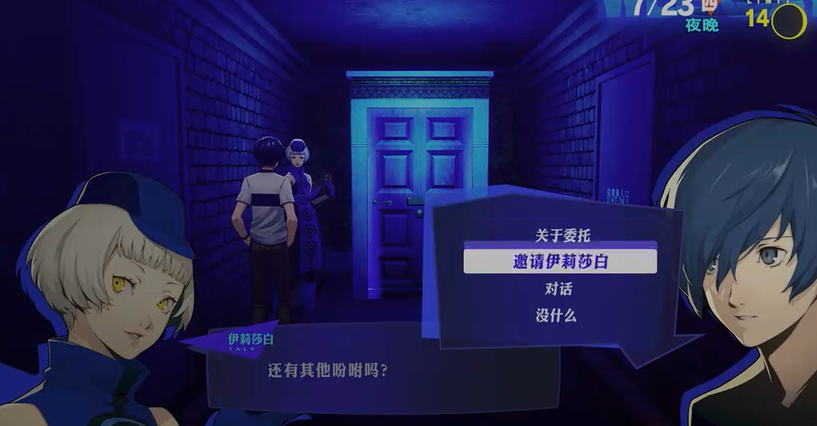 女神异闻录3支线75怎么触发