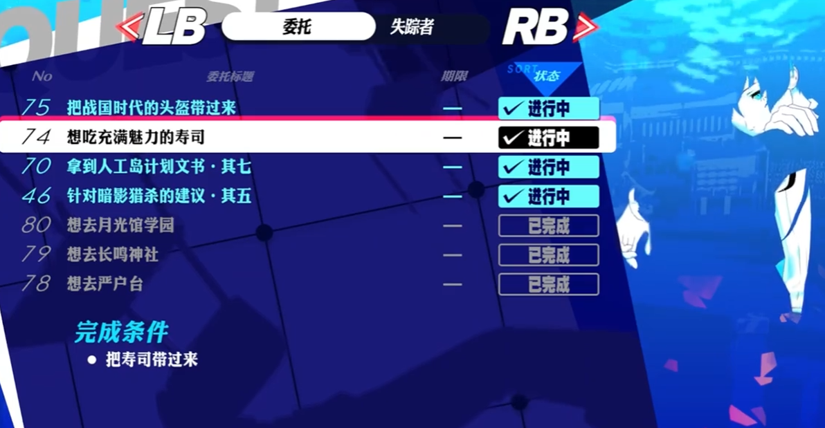 女神异闻录3支线75怎么触发