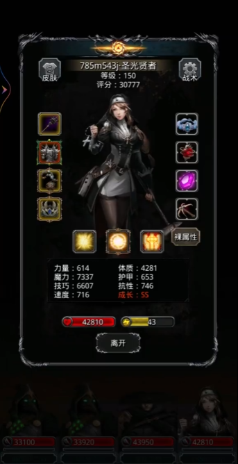 地下城堡2图六怎么进去