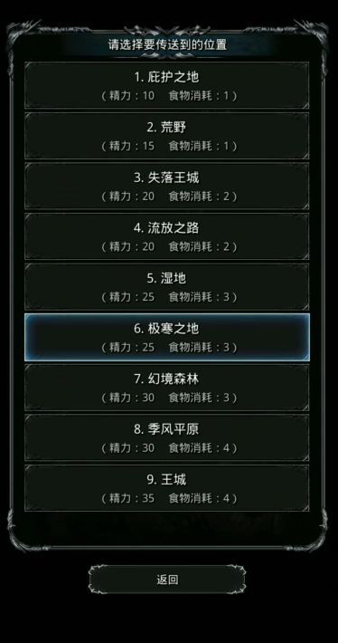 地下城堡2图六怎么进去