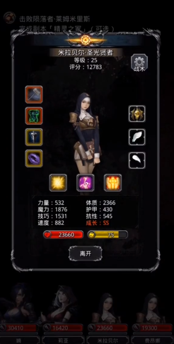 地下城堡2裂隙23层怎么玩