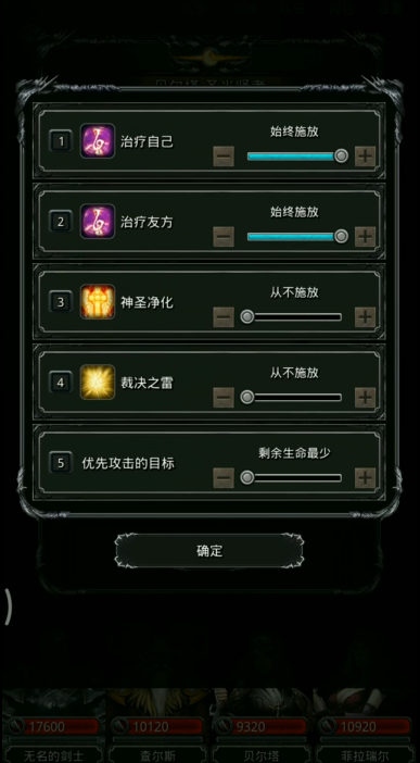 地下城堡2鱼人战士怎么打