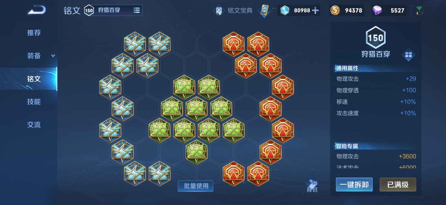 王者荣耀姬小满的最强出装是什么