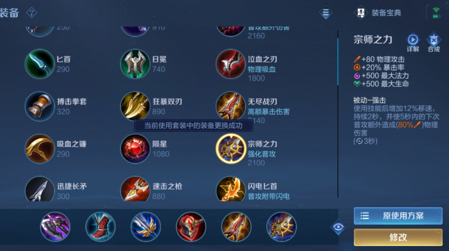 王者荣耀光信怎么出装