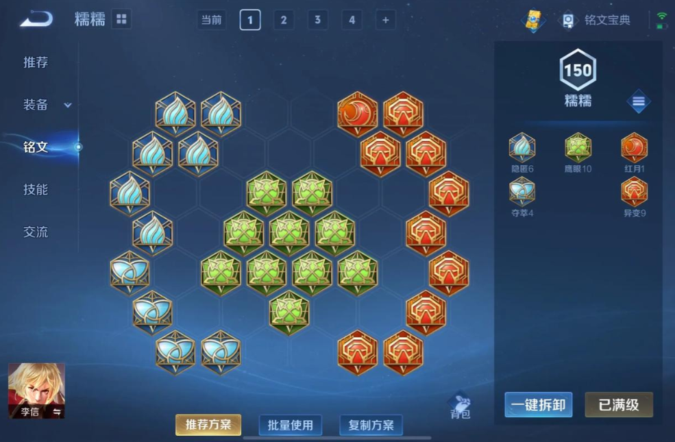 王者荣耀光信怎么出装