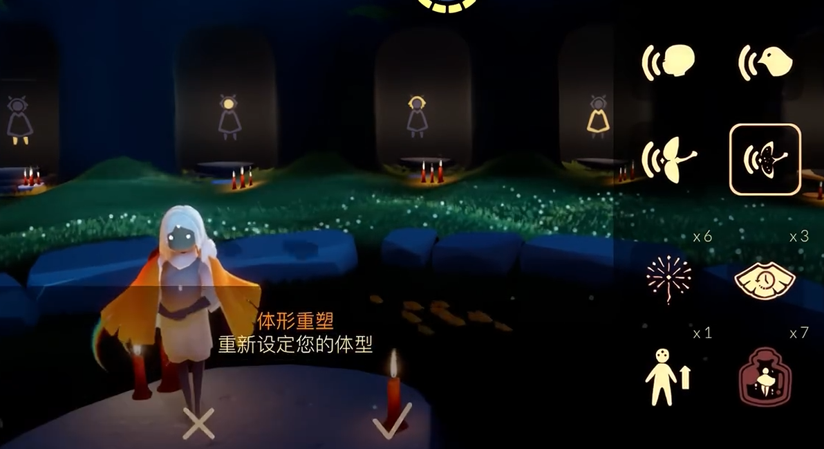 光遇体型药水怎么使用