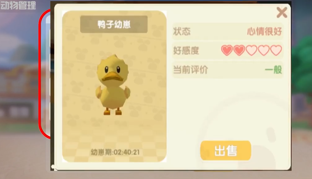 摩尔庄园怎么抓鸭子
